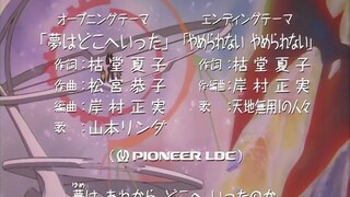 Tenchi in Tokyo Episode 1 English Sub