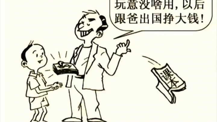 เห็นโจทย์ข้อหนึ่ง โจทย์ว่า ให้ทุกคนใช้ความรู้ที่มีอยู่มาหักล้างพฤติกรรมของพ่อเขา [หาแฟนสำเร็จ doge][