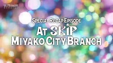 ULTRAMAN ARC Special Recap "At SKIP Miyako City Branch" English Commentary (Ultraman Connection)