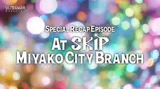 ULTRAMAN ARC Special Recap "At SKIP Miyako City Branch" English Commentary  (Ultraman Connection)