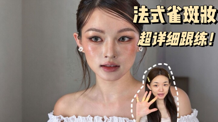 Flight attendant makeup tutorial 💛 A naturally French-style look that’s perfect for the fall/winter 