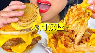 Thịt người rốt cuộc có vị gì? Trộn vào bánh mì kẹp thịt, bạn có nhận ra được không?