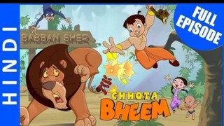 Chhota Bheem Season—1 Episode-02 "Babban Sher" Full Episode In Hindi