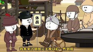 要说啥事但凡出在我三哥身上，我都不觉得奇怪