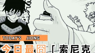 一拳原作132话浅析，暗中打造改造人军团，新组织比怪协还狠