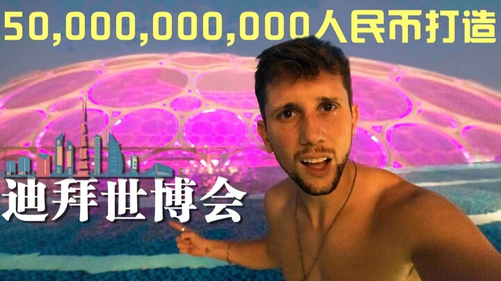 Được hoãn một năm, triển lãm thế giới Dubai được đầu tư 50 tỷ nhân dân tệ có gì để tham quan?
