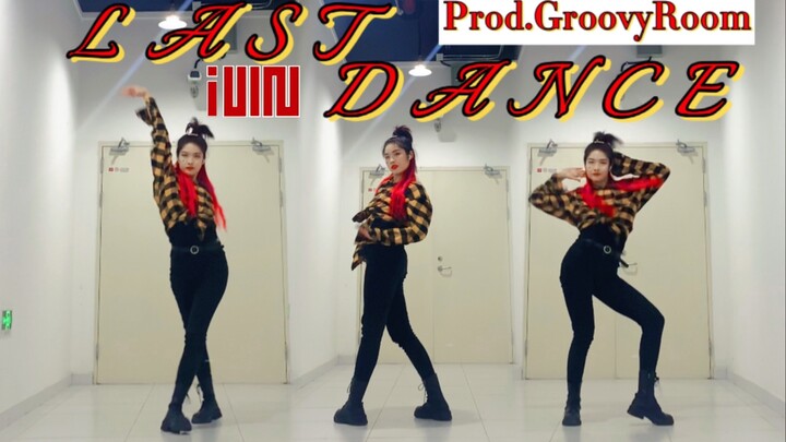 【糖衣】(G)I-DLE新歌Last Dance舞蹈速翻跳｜Prod.GroovyRoom（gidle）