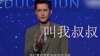 هو جي: نادِني عمي! ليو ييفي: لا تناديني أختي، نادِني عمتي! المعجبون: هل يمكنني أن أناديكِ أخًا أو زو