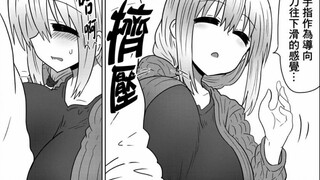 为了学习东西我去了学妹家！【宇崎学妹想要玩#22】
