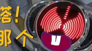 [Uncle Green Review] ในที่สุดคนขับเก่าก็ขับได้??! Kamen Rider Drive Belt Review!