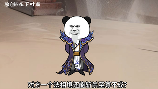 第三十七集：阴冥宗大军开拔，签到剑山