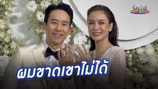 “เบนซ์-แก๊ป” เปิดใจวันวิวาห์ เจ้าบ่าวหยอดหวาน “ผมขาดเขาไม่ได้” | ประเด็นร้อน2024