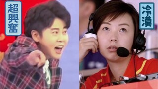 Wang Meng's commentary vs Zhang Yining's commentary, the difference in style is hilarious