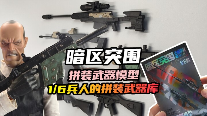 现在的小朋友童年吃的真好啊，十来块就能玩上正版拼装了