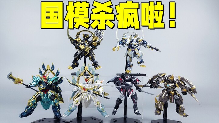 几十块钱？全金属涂装？森宝藏道系列源灵战纪第二弹杀疯啦！