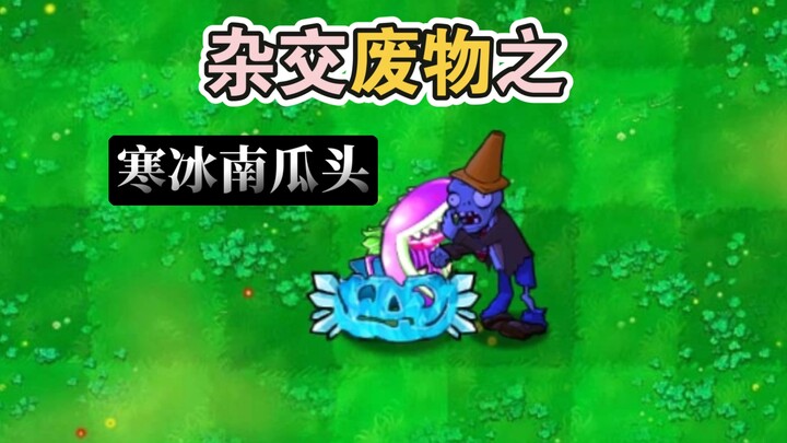 Hybrid Scum: Frosty Pumpkin Head