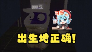 【四禧丸子】牢豆被又一忽悠蹲进马桶里，节目效果爆炸，太乐了🤣出生地正确💩😆