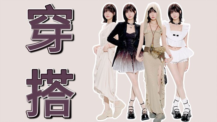 Beautiful clothes! Yay! 丨 Outfit sharing