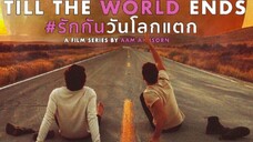 Till The World End|Ep08