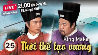 Thời Thế Tạo Vương tập 25 (tiếng Việt) | Lê Diệu Tường, Trịnh Tắc Sĩ, Ngao Gia Niên | TVB 2012