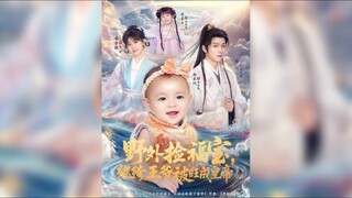 《野外捡福宝,纨绔王爷被旺成皇帝》Finding a Lucky Treasure in the Wild | Ming Chuan & Aggiem Li