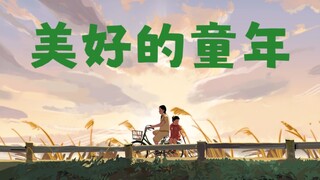 真怀念那时候啊，妈妈现在都带不动我了～