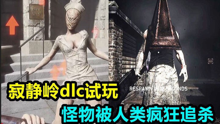 كيف هو DLC Chapter 4 المتأخر من سيلاين بالضبط؟ تجربة لعب مسبقة لـ DLC سيلاين: الوحوش والبشر في خداع 