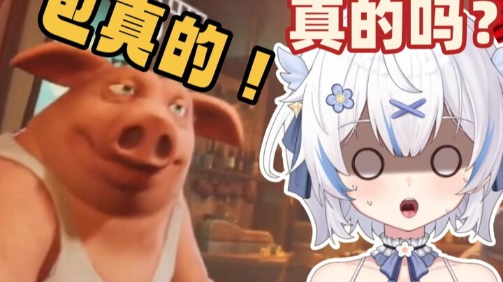 《包 真 的》
