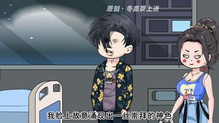 《80》老丈人沉浮商海多年的大道理，被我今天破了功！