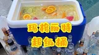 تحقيق حرية مارغريت؟؟؟