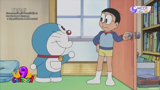 โดเรม่อน ตอน ตะเกียบวิเศษยืดได้ไกลสุดๆ
