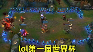 lol第一届足球比赛：打架带个球不是很正常吗！