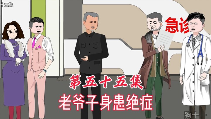 前妻美容产业要遭报复性打击，陈老爷子重病缠身，谁能救