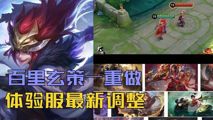 [Official Server Preview Update]: Bai Li Xuan Ce gets a minor rework, the jungle knife undergoes maj