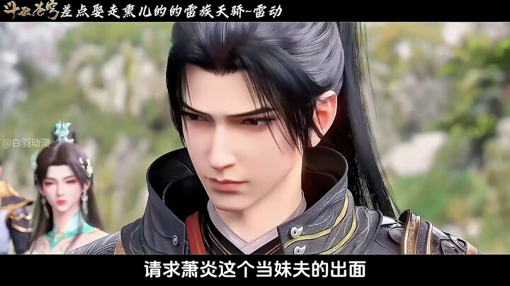 Among the younger generation, Lei Dong of the Thunder Clan is second only to Xiao Yan in cultivation