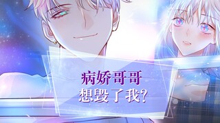 [Day and Night] My brother actually wants to kill me?!