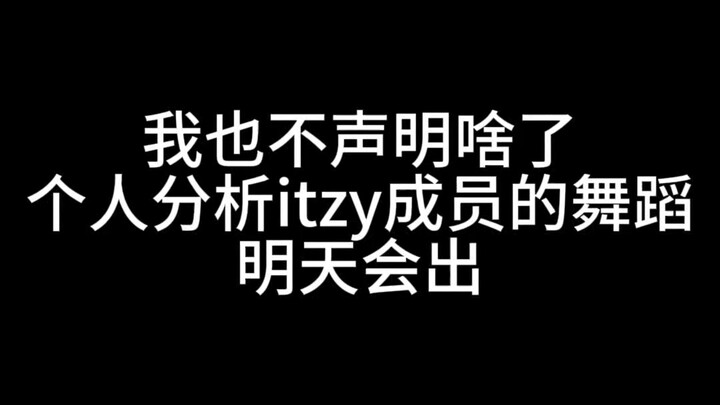 ITZY Dance Analysis Overview