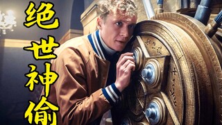 高智商盗窃，小伙在取款机涂胶水，月入百万，犯罪片《飞天神偷》