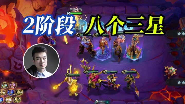 TFT Mùa 11: Phát hành đầu tiên trên toàn mạng, giai đoạn 2 có tới 8 tướng 5 vàng 3 sao!