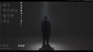 【GM บรรยายไทย】อีชางซอบ - ฉันก็เคยคิดจะจบชีวิตตัวเอง (Cover) [กลายเป็น Melody ของคุณ #2]