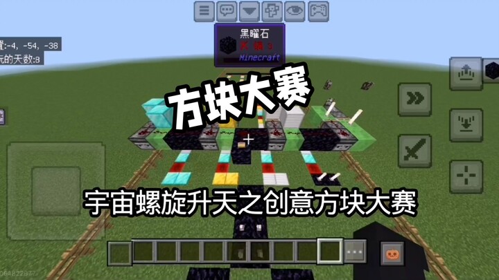 Block Contest Episode 1