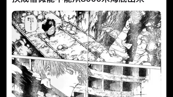 Can Sukuna emerge from 8,000 meters under the sea like Gojo Satoru?