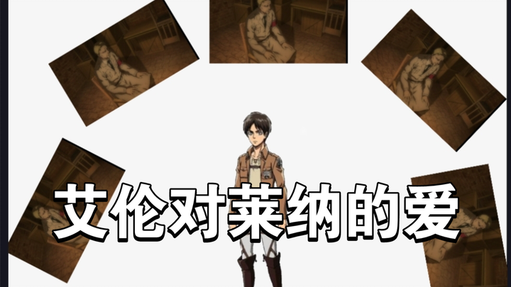 Brother Jike, I’m Bad at Writing Essays | Attack on Titan