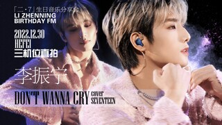 [Li Zhenning Dance Cover] Jangan Mau Menangis (SEVENTEEN) | Mix Panggung 4K yang Indah dari Tiga Kam