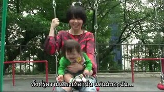 umareru ตอนที่ 5