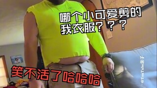【人类幼崽】喜剧小剧场☛㉗