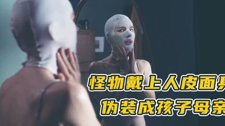 The monster put on a human skin mask and disguised himself as a human mother. The son saw through th