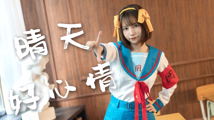 【☆白星儿☆】晴天好心情【生日&十周年】