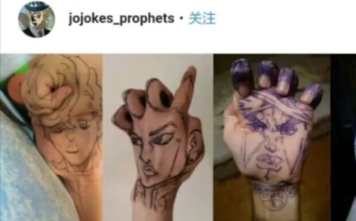 jojo的奇妙表情包㊵——如何用一只手cos出 jojo