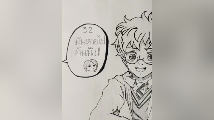 harrypotter วาดรูป อาร์ตตัวลูก แฮร์รี่พอตเตอร์  แฮร์รี่นายจะเล่นมุขนี้ในชั้นเรียนไม่ได้นะ!!